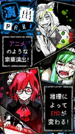 狼ゲーム screenshot