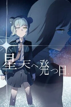 Hoshizora he Tatsuhi Image
