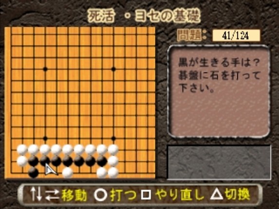 Minna Atsumore! Igo Kyoushitsu Image