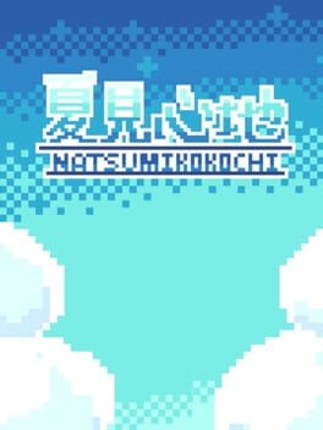 Natsumi Kokochi Game Cover