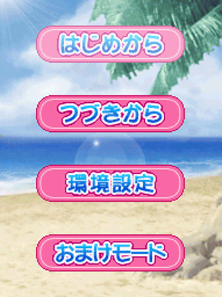 Tennis no Ouji-sama Gyutto! Doki-doki Survival Umi to Yama no Love Passion Image