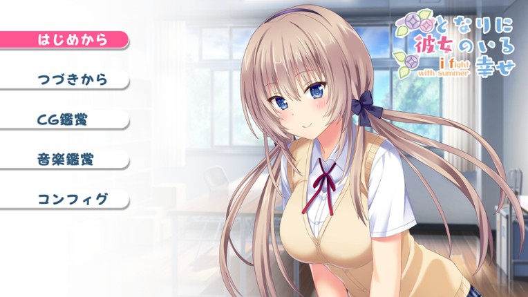 Tonari ni Kanojo no Iru Shiawase: I Fight with Summer Image