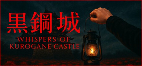 Games like Whispers of Kurogane Castle