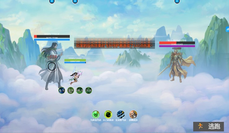 仙途 screenshot