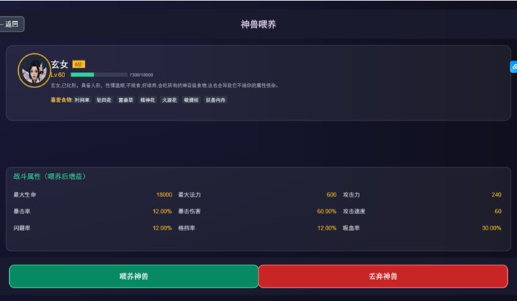 仙途 screenshot