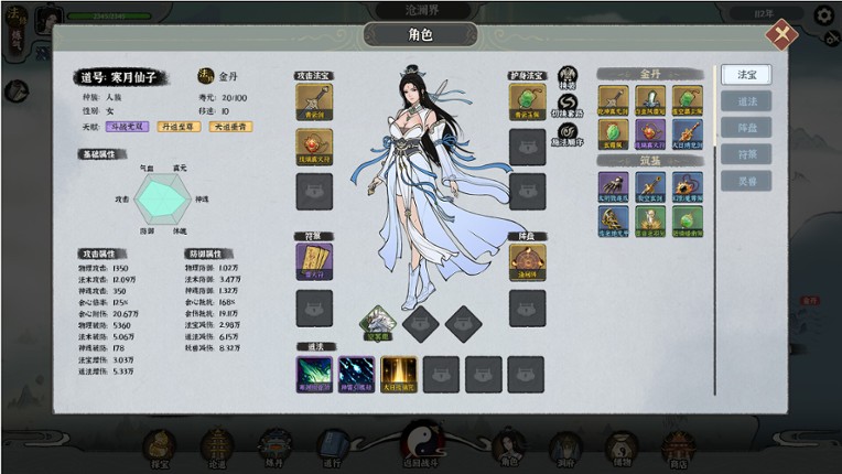 我自成道 I Am The Dao screenshot