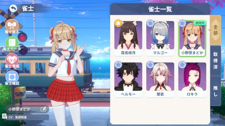 雀夢麻雀(Mahjong Dream) screenshot