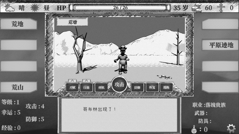 Another World - Thought Taboo screenshot