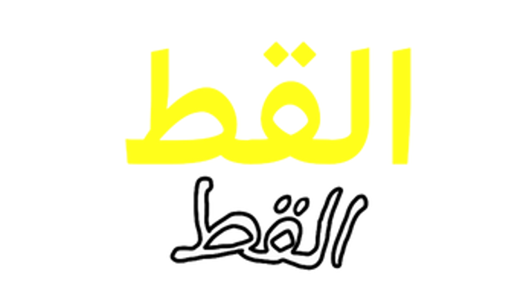 Ariser The Cat screenshot