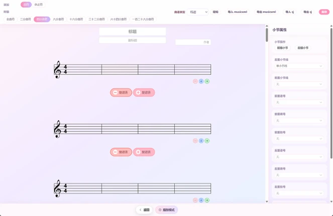 deciphony screenshot