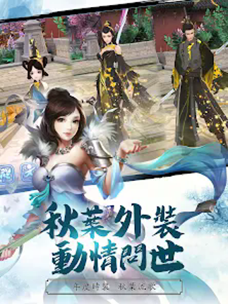 劍俠情緣 screenshot