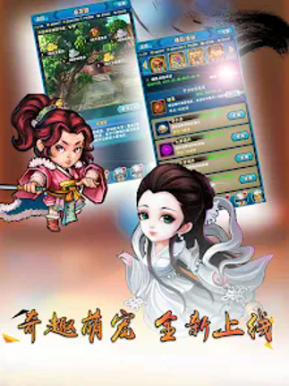 江湖群俠傳-登入送50抽,热血武林争霸 Image