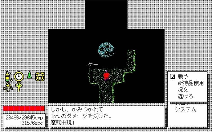 Kumdor no Ken screenshot