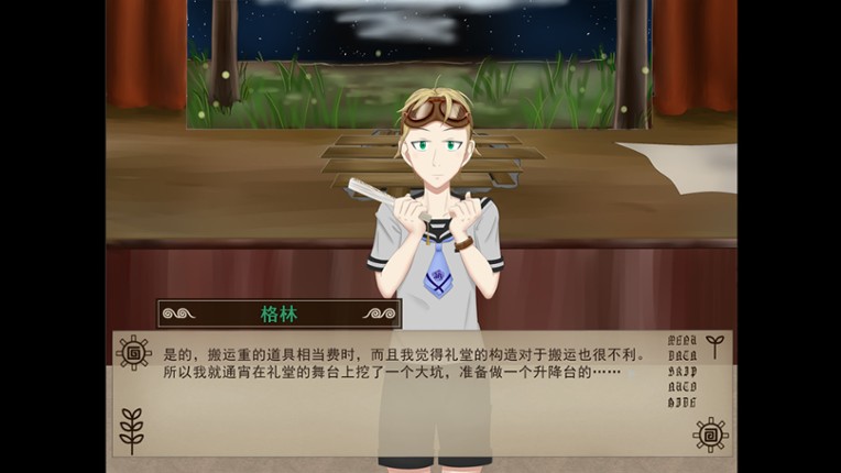 My Wet Leto Comic screenshot