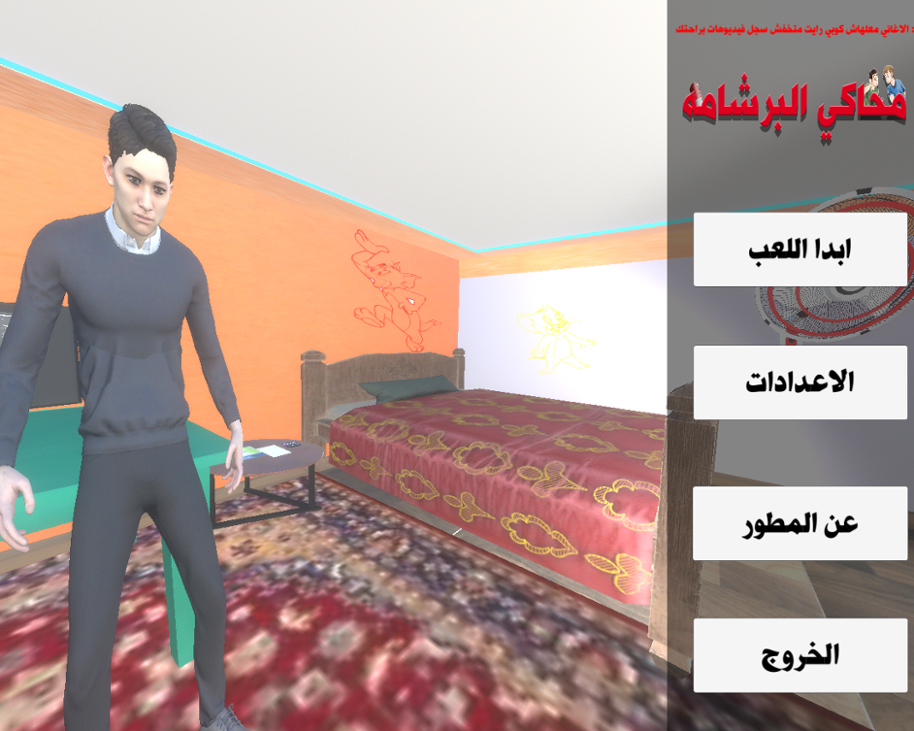Games like محاكي الغش نسخة المصريه