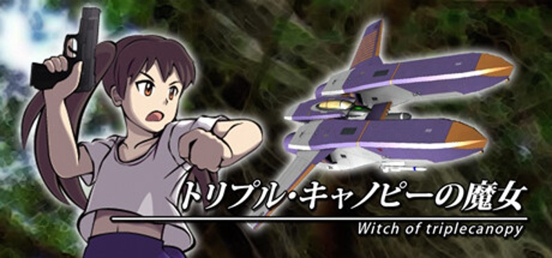トリプル・キャノピーの魔女 Image