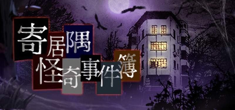 Hermitage Strange Case Files Image