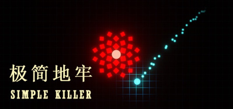 极简地牢 Simple Killer Image