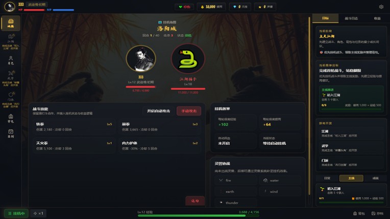 武道残编 screenshot
