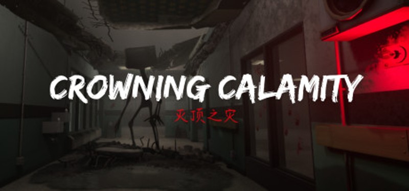 灭顶之灾（crowning calamity) Image