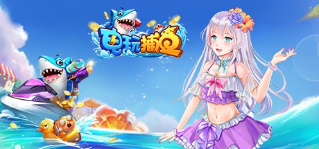 Games like 电玩捕鱼