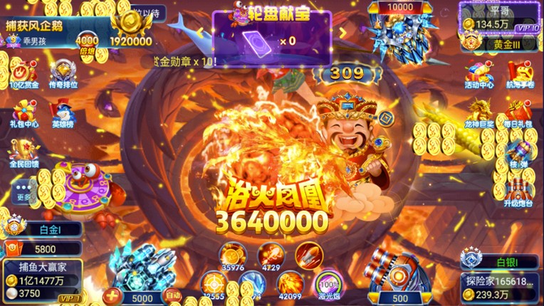 电玩捕鱼 screenshot