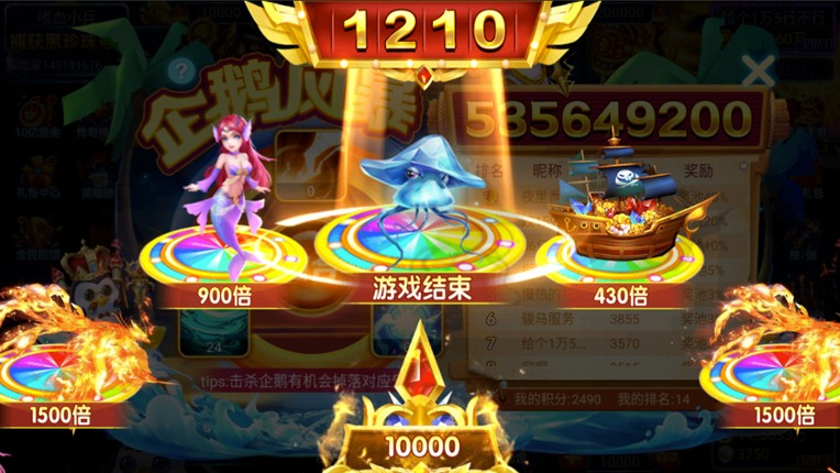 电玩捕鱼 screenshot