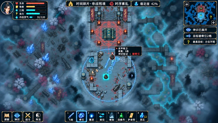 风神界 screenshot