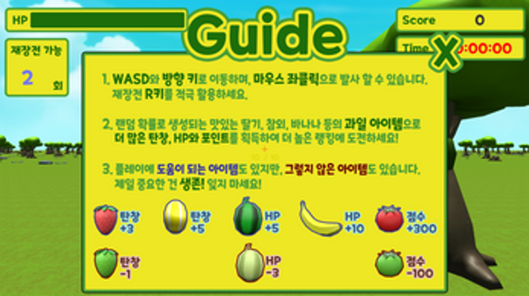 힛더그린 (Hit The Green) screenshot