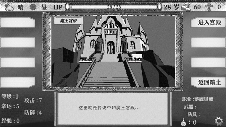 Another World - Thought Taboo screenshot