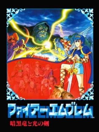 Fire Emblem: Ankoku Ryuu to Hikari no Tsurugi Image