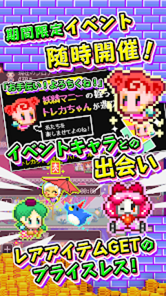 商人サーガ「魔王城で金儲け！」 Image