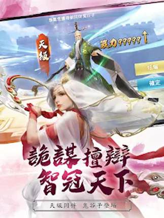 劍俠情緣 screenshot