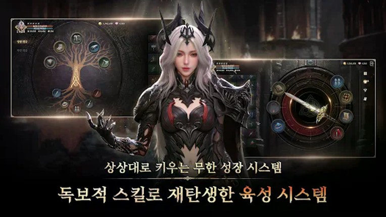 아키르: 콜 오브 에시르 screenshot