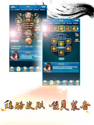 江湖群俠傳-登入送50抽,热血武林争霸 screenshot