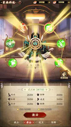 最強武士道 screenshot