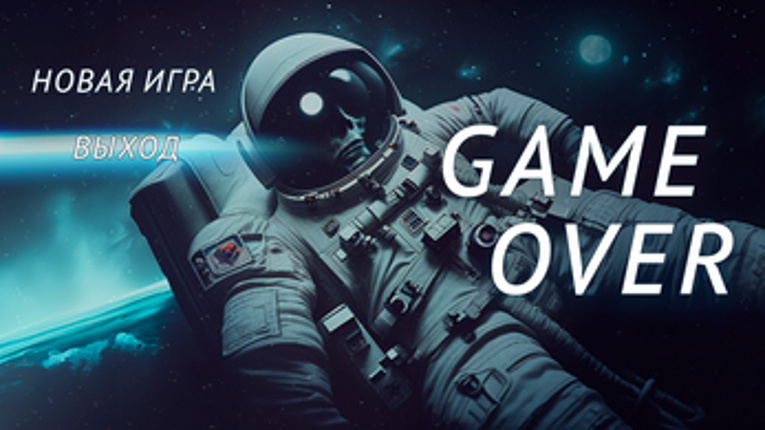 Galactic Odyssey Image