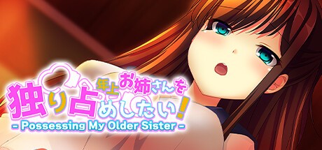 Games like 年上お姉さんを独り占めしたい！ - Possessing My Older Sister -