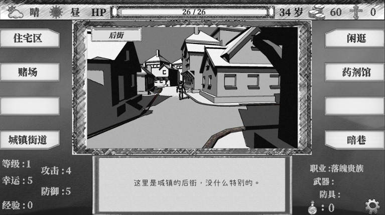 Another World - Thought Taboo screenshot