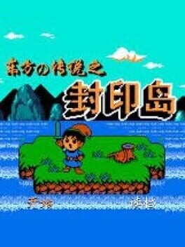 Games like Feng Yin Dao