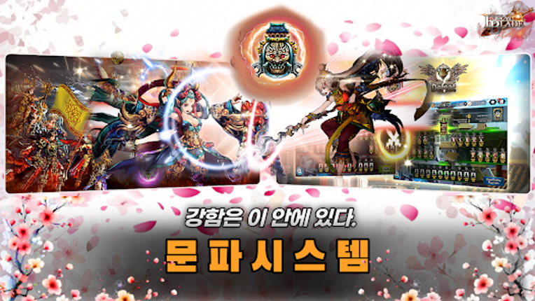 파이널 블레이드 : 기억을 깨우다 screenshot