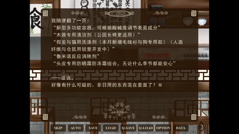 My Wet Leto Comic screenshot