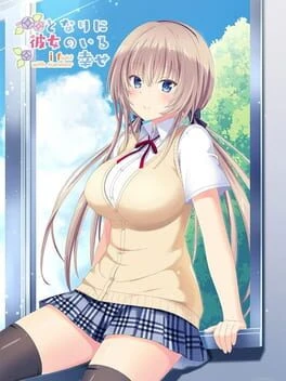 Games like Tonari ni Kanojo no Iru Shiawase: I Fight with Summer