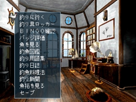 Uki Uki Tsuri Tengoku: Uogami Densetsu wo Oe Image