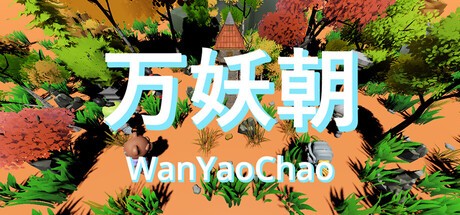 Games like WanYaoChao