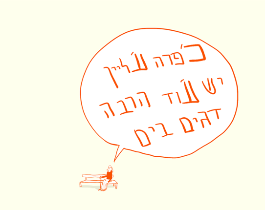 יש עוד הרבה דגים בים Image