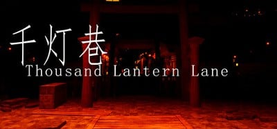 千灯巷 Thousand Lantern Lane Image