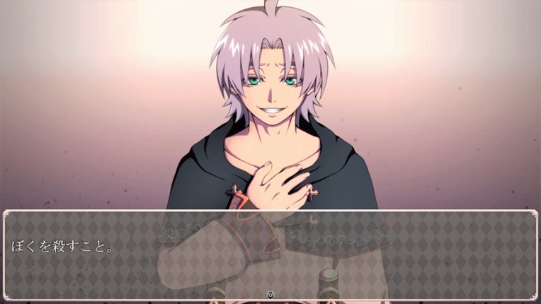 咎絆ぎ Chapter1 screenshot