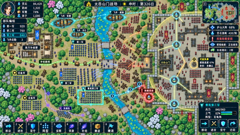 风神界 screenshot