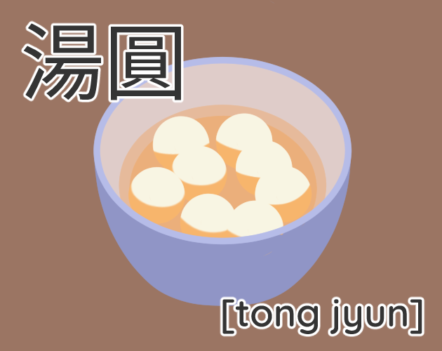 Games like 湯圓 [tong jyun]